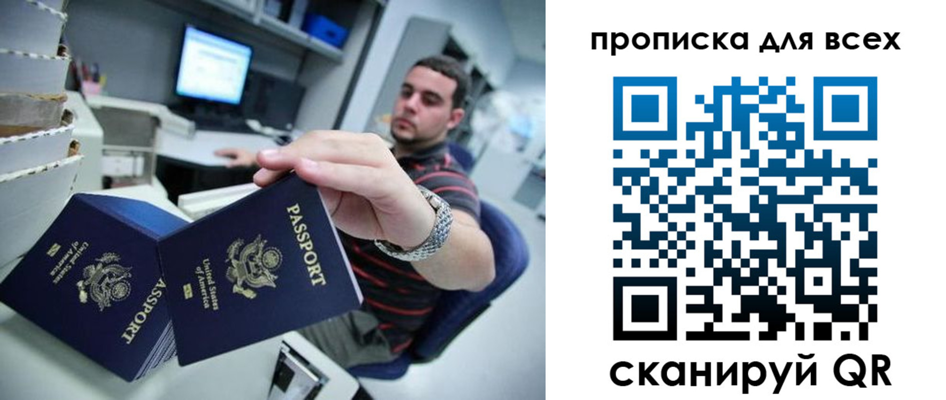 прописка паспорт в ХМАО